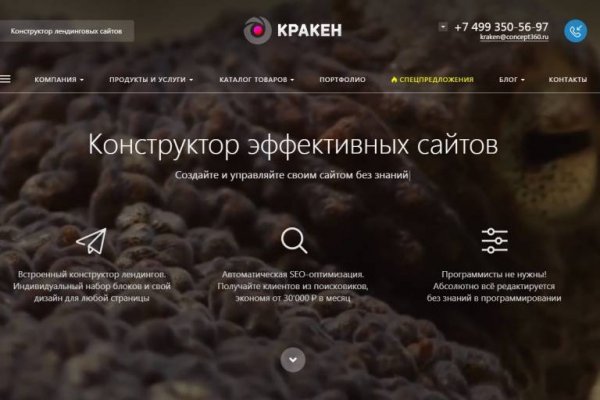 Kraken что это такое