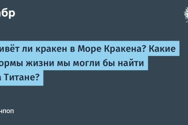 Kraken зеркало стор